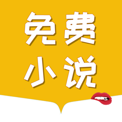 菲律宾 订餐 app_V9.37.23